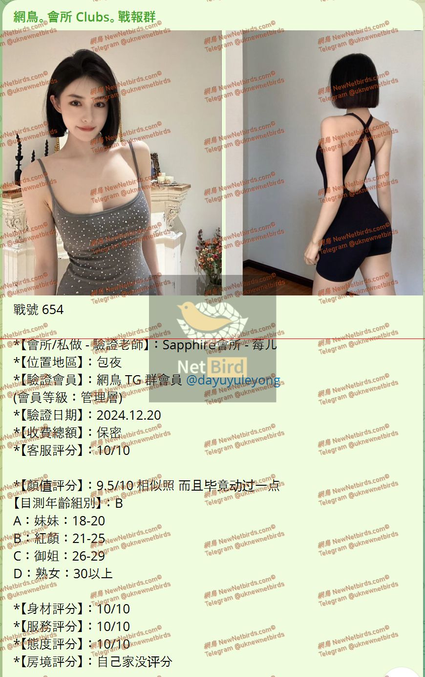 戰號 654 1.jpeg